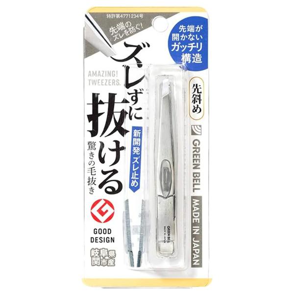 ズレずに抜ける驚きの毛抜き 先斜め (シルバー) GT-237 メール便送料無料