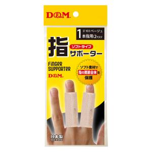 ヘバレス 指サポーター 3個入 : くすりの勉強堂 - 通販 - Yahoo