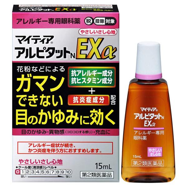 【第2類医薬品】マイティア アルピタットNEXα 15mL ※セルフメディケーション税制対象商品 メ...