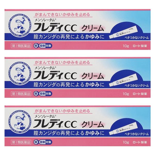 【第1類医薬品】メンソレータム フレディCCクリーム 10g×3個 ※セルフメディケーション税制対象...