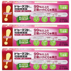 【第2類医薬品】ドゥーテスト・hCG 妊娠検査薬 1本入×3個 メール便送料無料