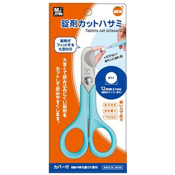 オレンジケア 錠剤カットハサミ メール便送料無料