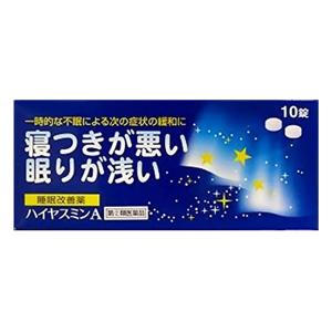 【第（2）類医薬品】ハイヤスミンA 10錠 メール便送料無料｜くすりの勉強堂