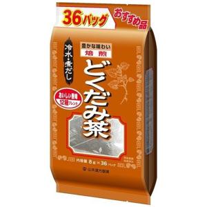 山本漢方 お徳用どくだみ茶（8ｇ×36包）｜benkyoudou