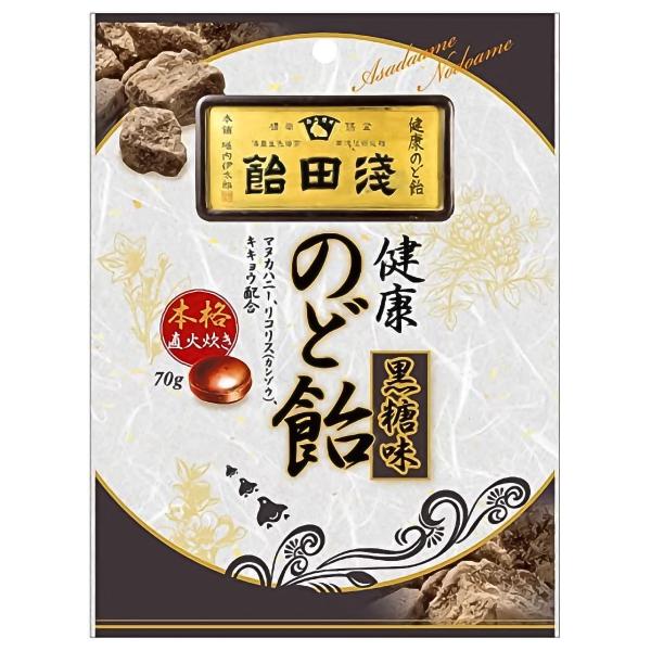 浅田飴 のど飴黒糖味 70g