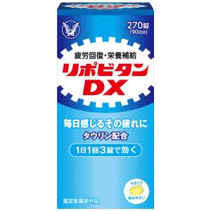 大正製薬 リポビタンDX 270錠×2個セット 医薬部外品｜benkyoudou