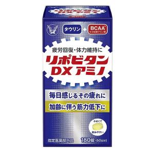 大正製薬 リポビタンDXアミノ 180錠 医薬部外品 送料無料｜benkyoudou