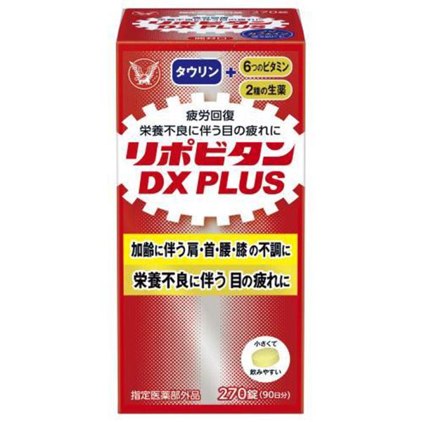 リポビタンDX プラス 270錠