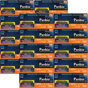 【第1類医薬品】Panbio COVID-19 ...の商品画像
