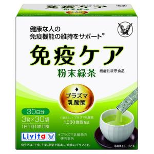 大正製薬 リビタ 免疫ケア 3g×30袋