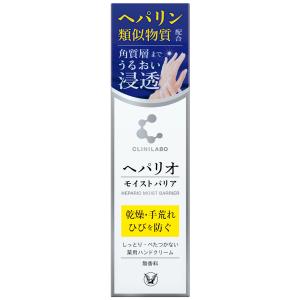 大正製薬 クリニラボ ヘパリオモイストバリア50g 指定医薬部外品 メール便送料無料