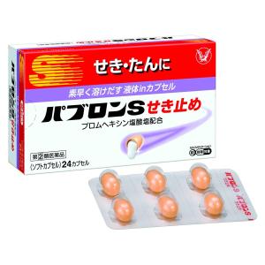 【第（2）類医薬品】 パブロンS せき止め 24カプセル ※セルフメディケーション税制対象商品 メール便送料無料｜くすりの勉強堂