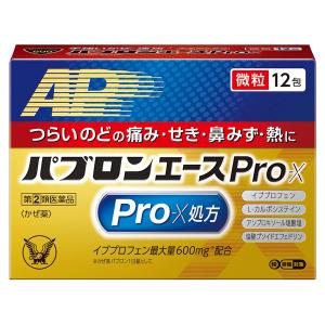 【第(2)類医薬品】 パブロンエースPro-X微粒 12包 ※セルフメディケーション税制対象商品 メール便送料無料