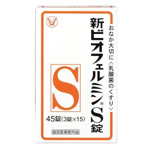 新ビオフェルミンS錠（45錠） 指定医薬部外品 メール便送料無料｜benkyoudou