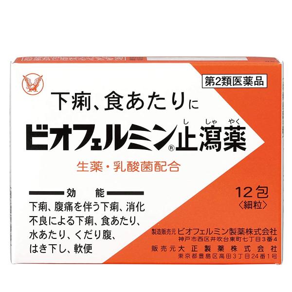 【第2類医薬品】 ビオフェルミン止瀉薬（ししゃやく）（12包） メール便送料無料