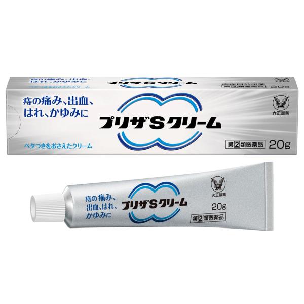 【第(2)類医薬品】プリザSクリーム 20g メール便送料無料