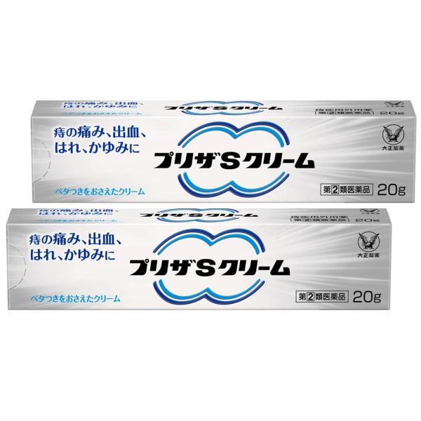 【第(2)類医薬品】プリザSクリーム 20g×2個セット メール便送料無料