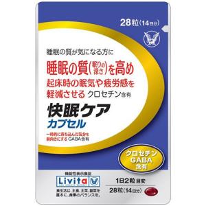 快眠ケア カプセル(28粒) 14日分 メール便送料無料｜benkyoudou