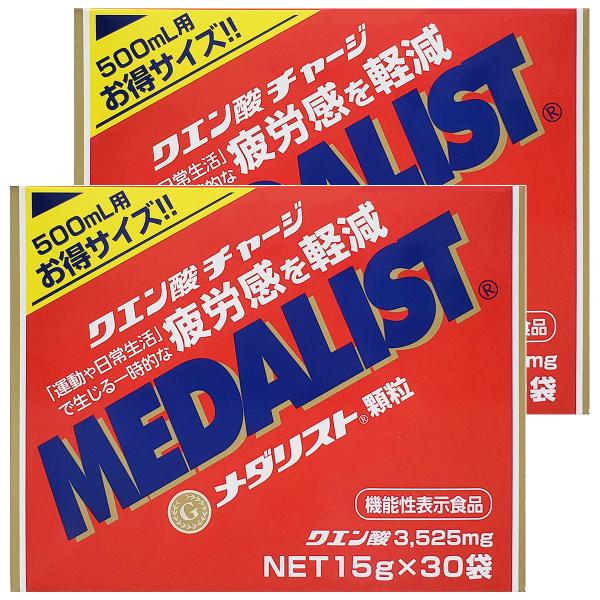 メダリスト500mL用 15g×30袋×2個セット+サンプル5袋付き【機能性表示食品】