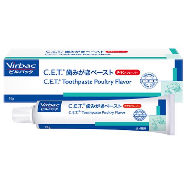 ビルバック C.E.T.歯みがきペースト 70g 犬用猫用 ハミガキペースト