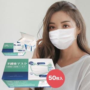 日常保護マスク 非医療用 50枚 箱 大人用