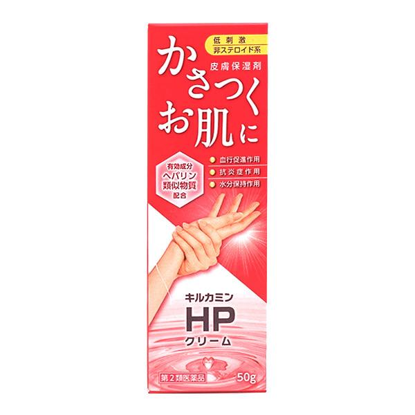 【第2類医薬品】キルカミン HPクリーム 50g×3個セット 送料無料
