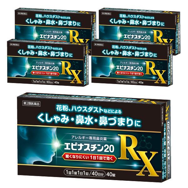 花粉症薬 鼻炎薬 アレルギー専用 【第2類医薬品】 エピナスチン20 RX 40錠 5個セット ※セ...