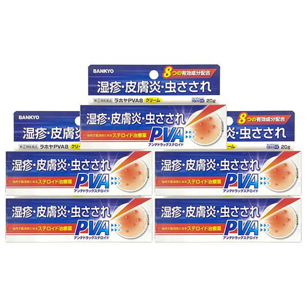 【第(2)類医薬品】ラホヤPVA8クリーム 20g×5個セット ※セルフメディケーション税制対象商品...