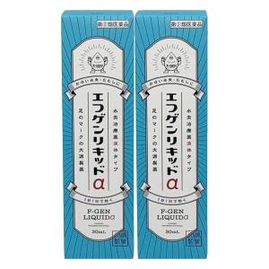 水虫薬エフゲンリキッドαの商品画像