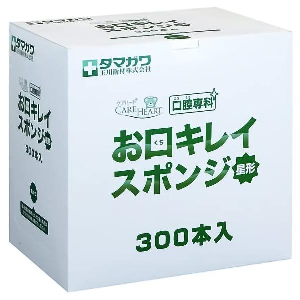 ケアハート 口腔専科 お口キレイ スポンジ星形 300本入
