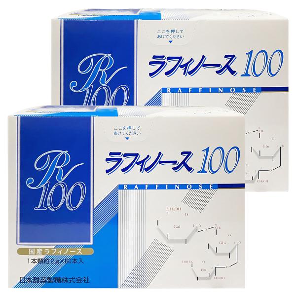 ラフィノース100 2g×60本×2個セット