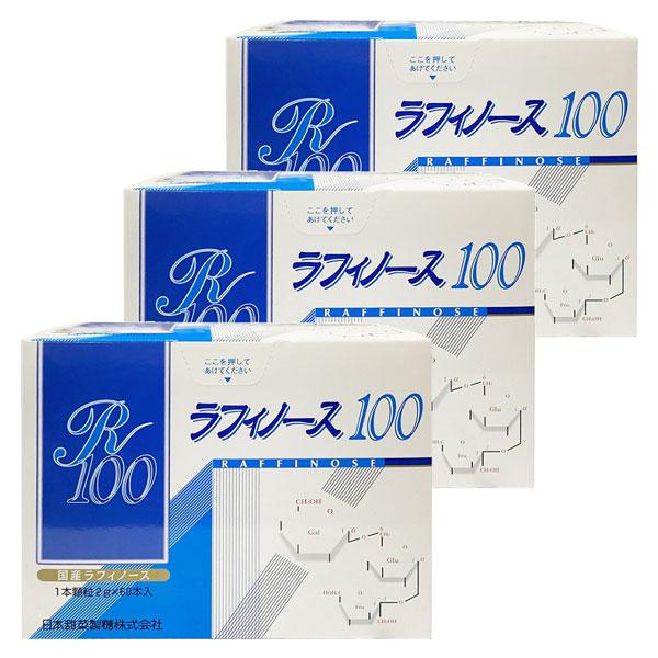 ラフィノース100 60本×3個セット