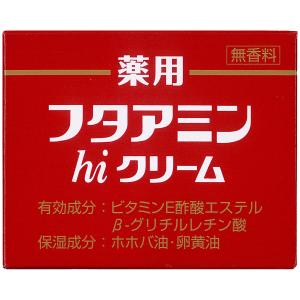 フタアミン （2個セット） 薬用フタアミンhiクリーム 130g (送料無料