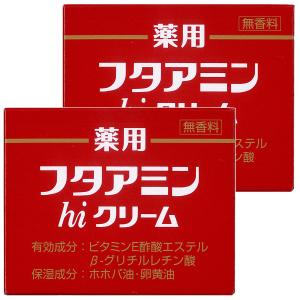 フタアミンhiクリーム 130g×2個セット 医薬部外品 （フタアミンハイクリーム）