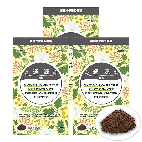 【第(2)類医薬品】通源 細粒 1.2g×30包 3個セット / 漢方 便秘薬 下剤 宿便 お通じ ...