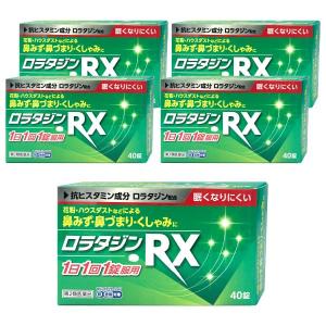 花粉症 薬 鼻炎薬 アレルギー専用 【第2類医薬品】 ロラタジンRX 40錠 5個セット セルフメディケーション税制対象商品 送料無料 あすつく対応 ロラタジン｜benkyoudou