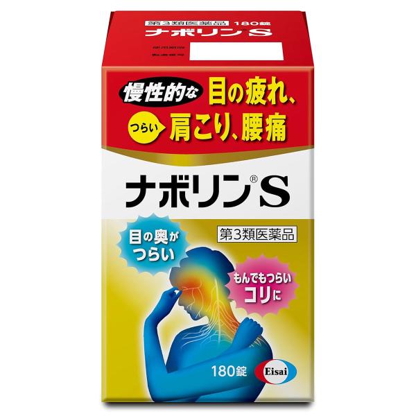 【第3類医薬品】 ナボリンS 180錠