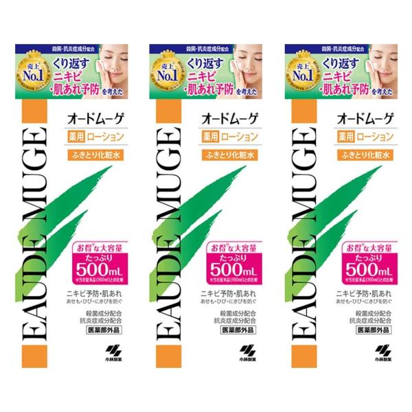 オードムーゲ 500ml×3本セット