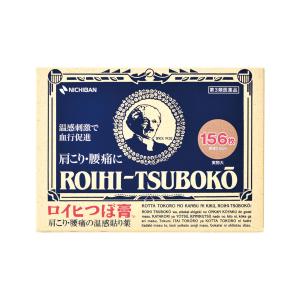 【第3類医薬品】 ロイヒつぼ膏 156枚 ※セルフメディケーション税制対象商品｜benkyoudou