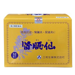 腎臓仙 じんぞうせん 32包  対応