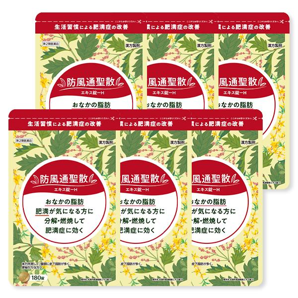 【第2類医薬品】 本草 防風通聖散 エキス錠-H 180錠 6個セット あすつく対応 ※セルフメディ...