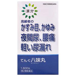 【第2類医薬品】てんぐ八味丸 1600丸  送料無料｜benkyoudou