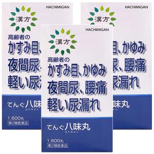 【第2類医薬品】てんぐ八味丸 1600丸×3個セット あすつく対応｜benkyoudou