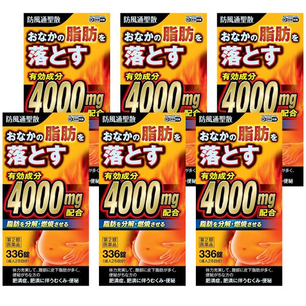 【第2類医薬品】 防風通聖散料エキス錠 「創至聖」 336錠×6個セット 北日本製薬 あすつく対応 ...