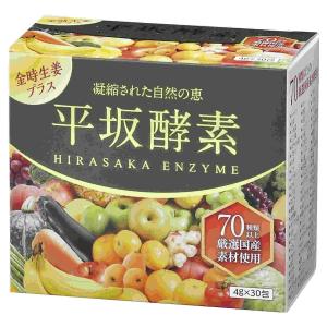 送料無料】3個セット 美的90選 ベジライフ酵素液 500mL : アット通販