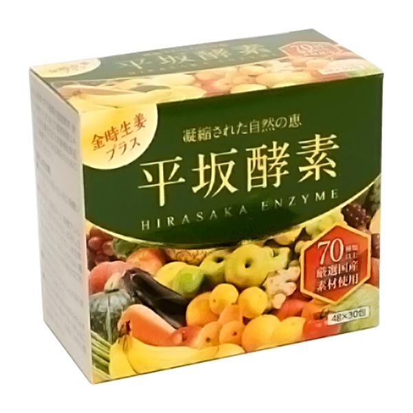 平坂酵素 30包 2個セット 送料無料