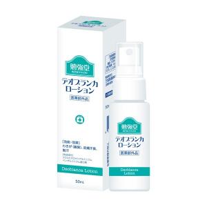 勉強堂 デオブランカローション 26ml×2本入 2箱購入で...