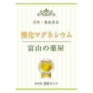 酸化マグネシウム 180粒 
