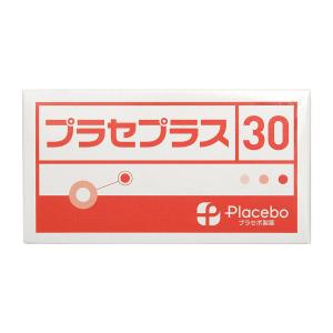 プラセプラス 30粒 メール便送料無料