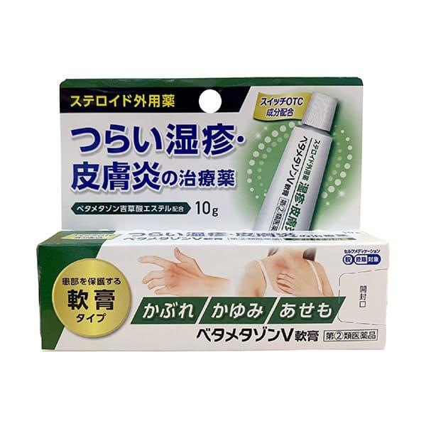 【第(2)類医薬品】ベタメタゾンV軟膏 10g ステロイド外用薬 メール便送料無料 ※セルフメディケ...